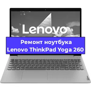 Замена модуля Wi-Fi на ноутбуке Lenovo ThinkPad Yoga 260 в Ижевске